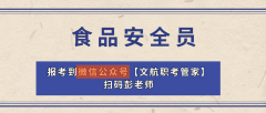  <strong>查核内容：食物平</strong>