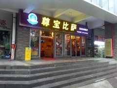 深切探究卑宝比萨万店野层逻辑