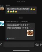 满满的食物平安干货让大师收